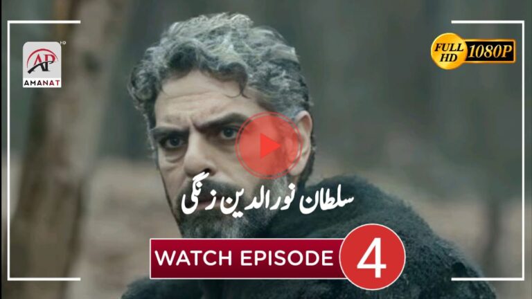 *The Legend of History: Episode 4 - Unraveling Mysteries with Urdu Subtitles by Amanat Play*